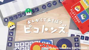 ロボットトイ「toio™」の専用タイトル 『おんがくであそぼう ピコトンズ™』